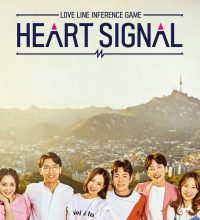 Heart Signal Season 5 (2026)